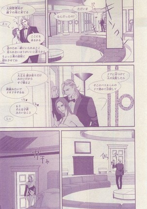 リンクス 2015-03 - Page 553