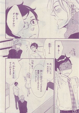 リンクス 2015-03 - Page 158