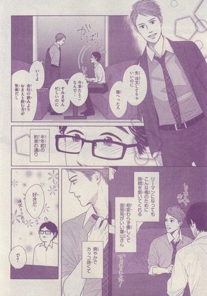 リンクス 2015-03 - Page 62