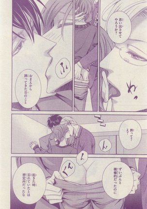 リンクス 2015-03 - Page 452