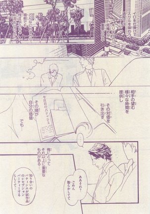 リンクス 2015-03 - Page 329