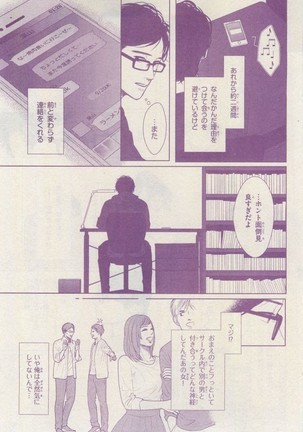 リンクス 2015-03 - Page 71