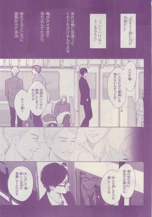 リンクス 2015-03 Page #69