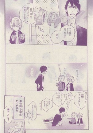 リンクス 2015-03 - Page 480