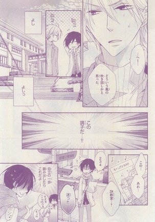 リンクス 2015-03 Page #13