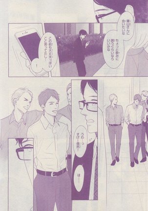 リンクス 2015-03 Page #68