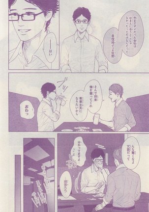 リンクス 2015-03 - Page 64