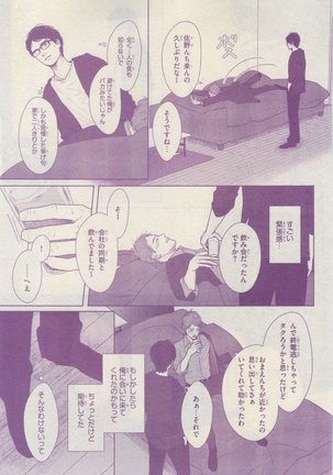 リンクス 2015-03 - Page 75