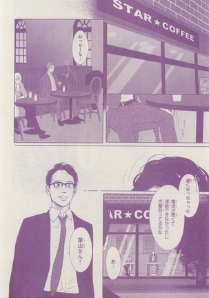 リンクス 2015-03 - Page 88