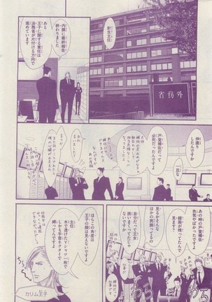 リンクス 2015-03 Page #590