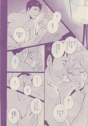 リンクス 2015-03 - Page 264