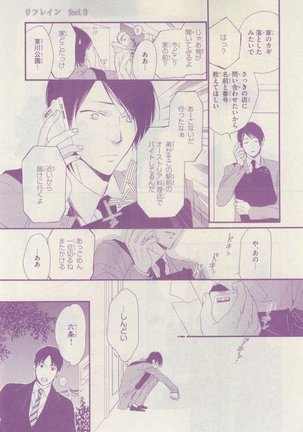 リンクス 2015-03 - Page 229