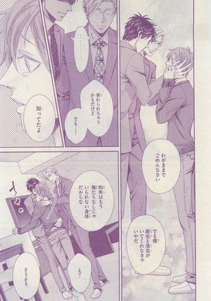 リンクス 2015-03 - Page 451