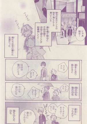 リンクス 2015-03 - Page 484