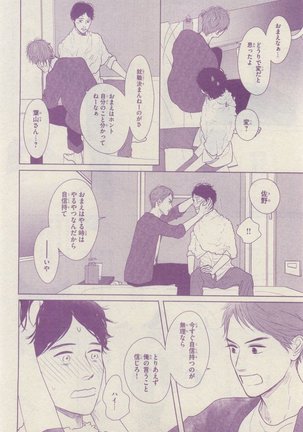 リンクス 2015-03 - Page 86