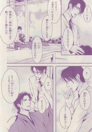 リンクス 2015-03 Page #96