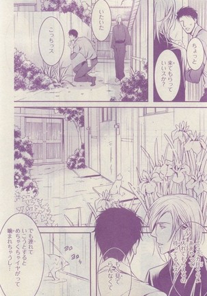 リンクス 2015-03 Page #98