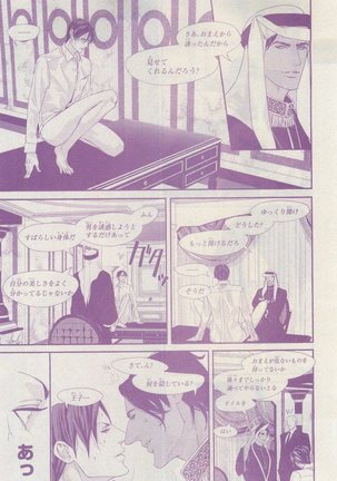 リンクス 2015-03 - Page 559