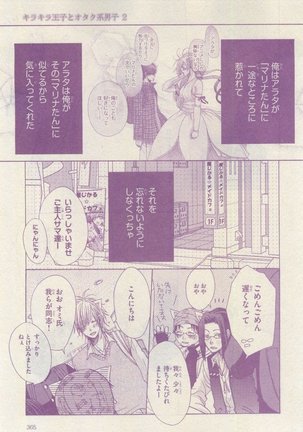 リンクス 2015-03 - Page 353