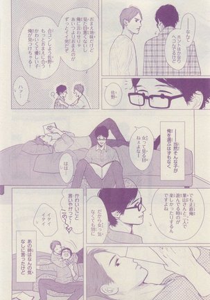 リンクス 2015-03 - Page 72