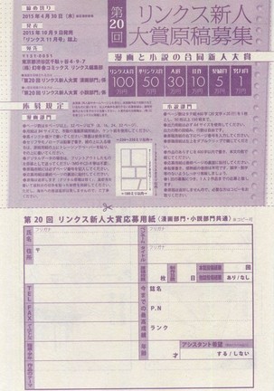 リンクス 2015-03 Page #195