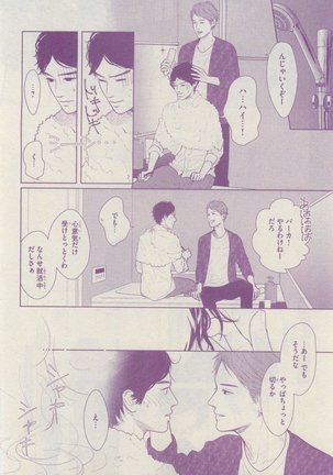 リンクス 2015-03 Page #84