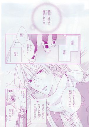 リンクス 2015-03 Page #6