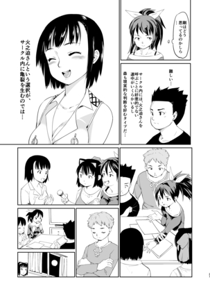 Akogare no Hito Gakusai Hen #4-6 - Page 159