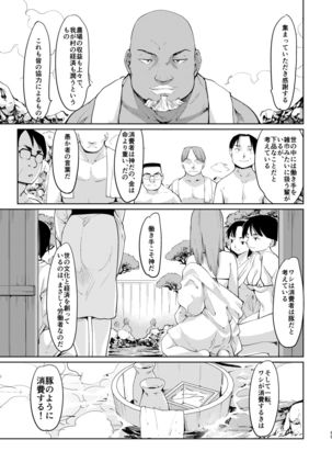 Akogare no Hito Gakusai Hen #4-6 - Page 59