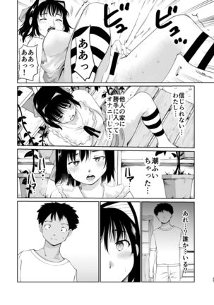 Akogare no Hito Gakusai Hen #4-6 - Page 85