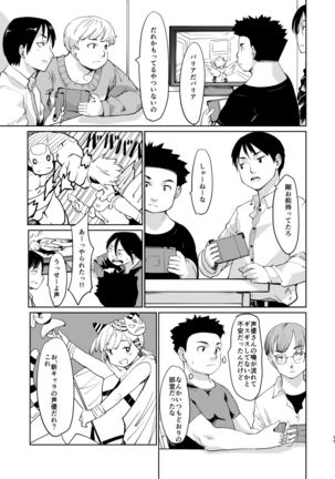 Akogare no Hito Gakusai Hen #4-6 - Page 55