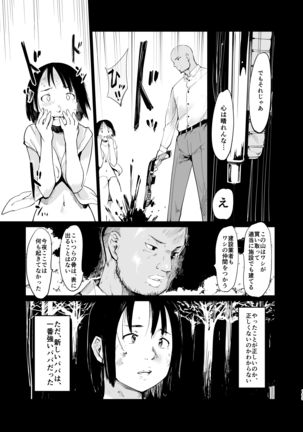 Akogare no Hito Gakusai Hen #4-6 - Page 235