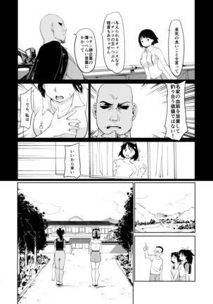 Akogare no Hito Gakusai Hen #4-6 - Page 178