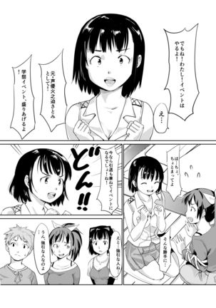 Akogare no Hito Gakusai Hen #4-6 - Page 26