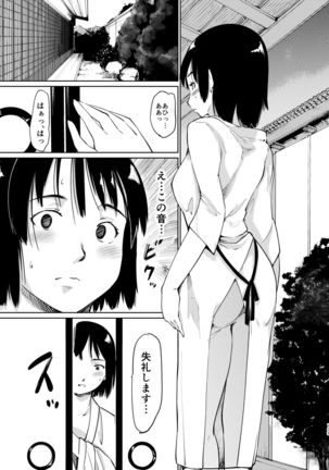 Akogare no Hito Gakusai Hen #4-6 - Page 109