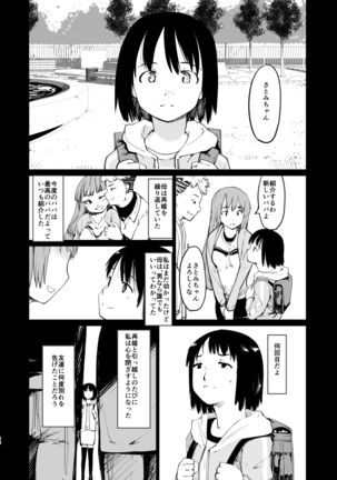 Akogare no Hito Gakusai Hen #4-6 - Page 230