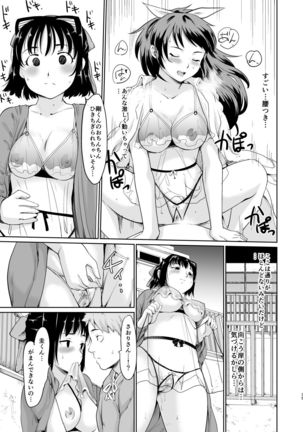 Akogare no Hito Gakusai Hen #4-6 - Page 167