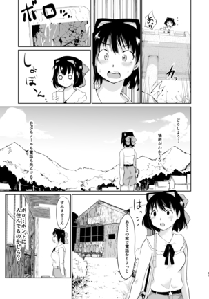 Akogare no Hito Gakusai Hen #4-6 - Page 213