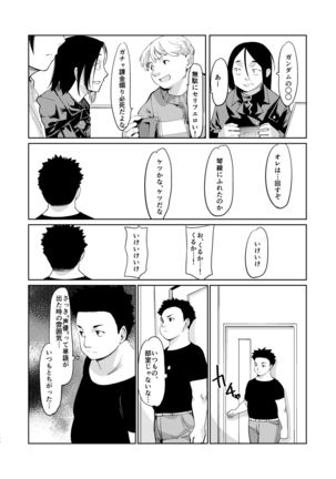 Akogare no Hito Gakusai Hen #4-6 - Page 56