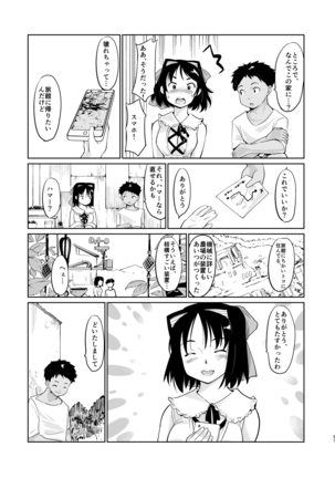 Akogare no Hito Gakusai Hen #4-6 - Page 229