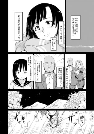 Akogare no Hito Gakusai Hen #4-6 - Page 100