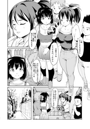 Akogare no Hito Gakusai Hen #4-6 - Page 24