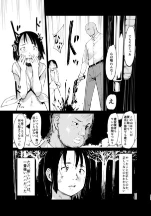 Akogare no Hito Gakusai Hen #4-6 - Page 103