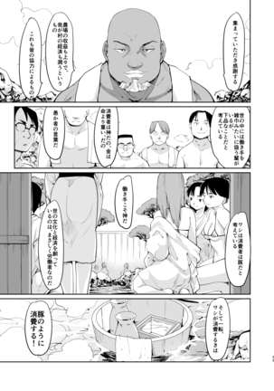 Akogare no Hito Gakusai Hen #4-6 - Page 191