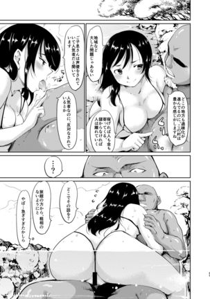 Akogare no Hito Gakusai Hen #4-6 - Page 65