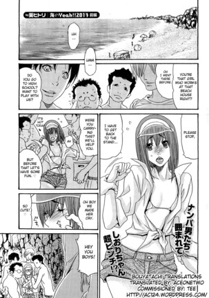 Umi no Yeah!! 2013 ~The Peaceful Married Couple's Hair Trigger Crisis~ Ch.1 - Page 1