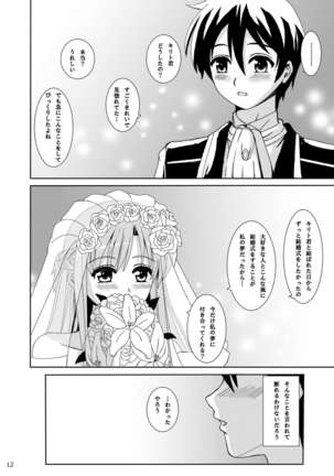 WEDDING BELL - Page 12