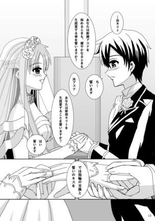 WEDDING BELL Page #13