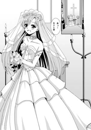 WEDDING BELL Page #11