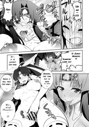 Futa Kyun Sword - Page 7